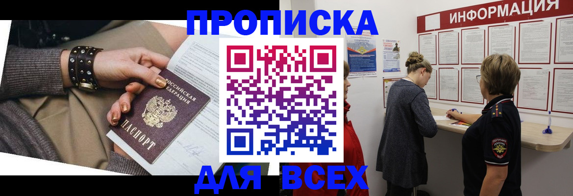 временная регистрация законно в Новопавловске