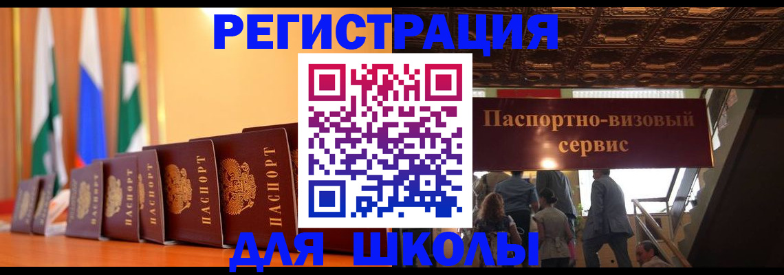 временная регистрация купить в Новопавловске