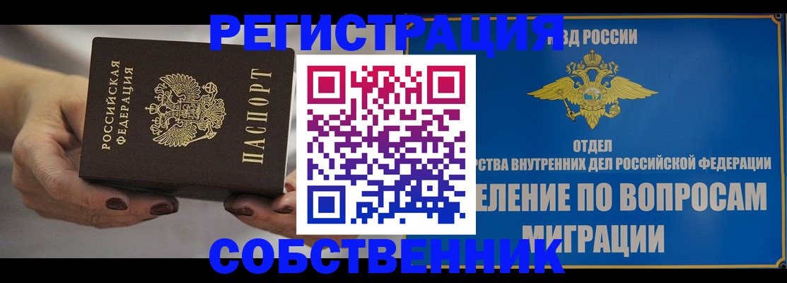 прописка иностранных граждан в Новопавловске