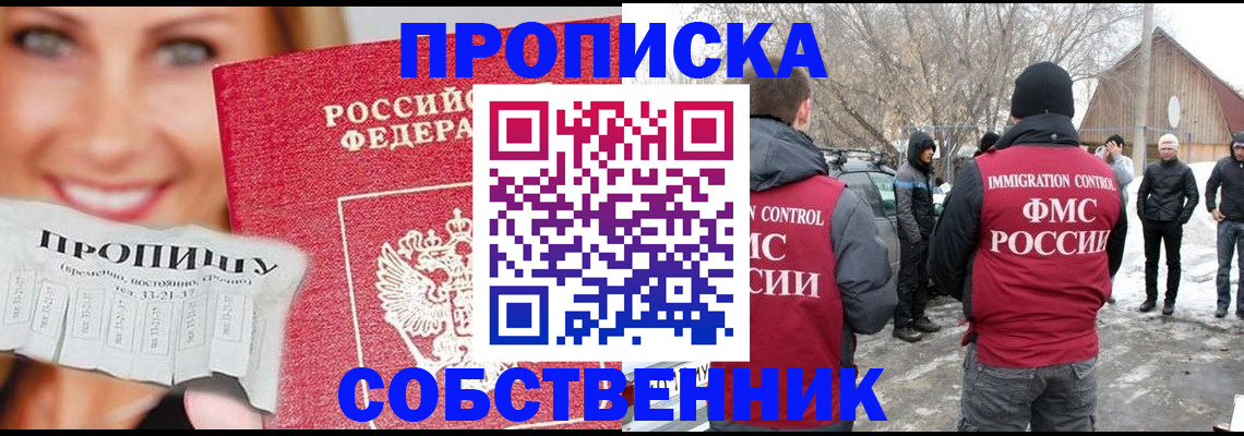 прописка паспорт в Новопавловске